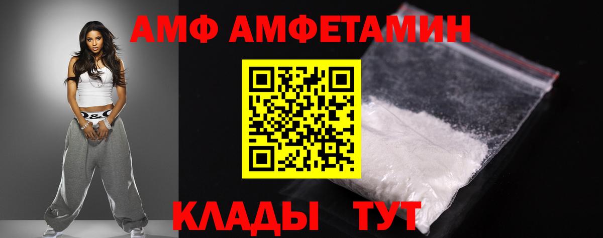 это наркотические препараты  Вход с VPN  Каменск-Шахтинский  Amphetamine VHQ  АМФ 