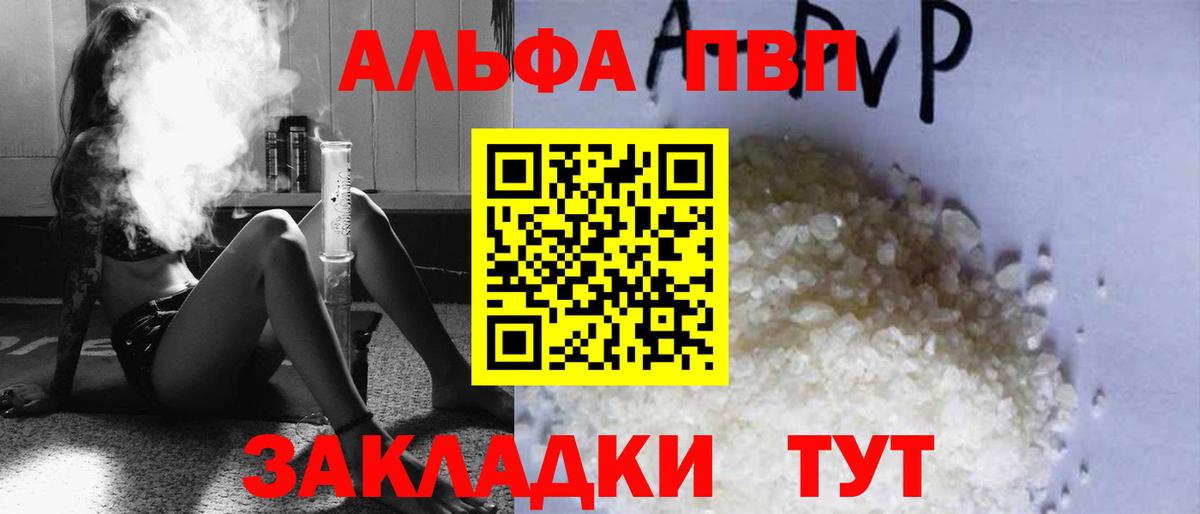 A PVP VHQ Каменск-Шахтинский