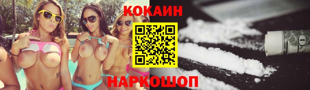 КОКАИН 97% Каменск-Шахтинский