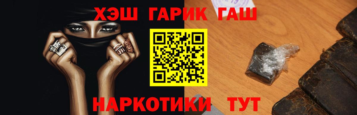 Каменск-Шахтинский  ГАШ ice o lator  Вход с VPN  ГАШ  Гашиш ice o lator 