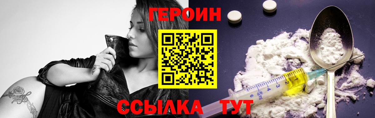 ГЕРОИН хмурый Каменск-Шахтинский