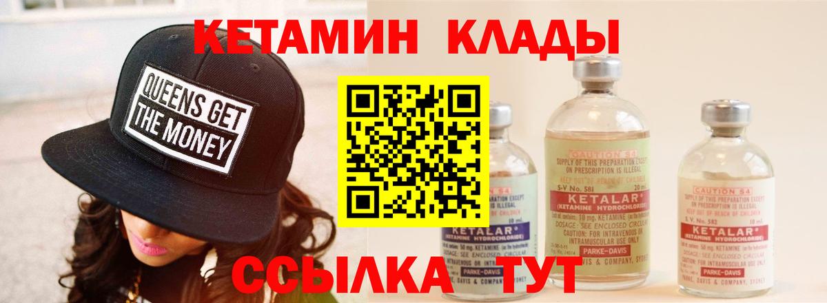КЕТАМИН VHQ  Вход с VPN  Каменск-Шахтинский 