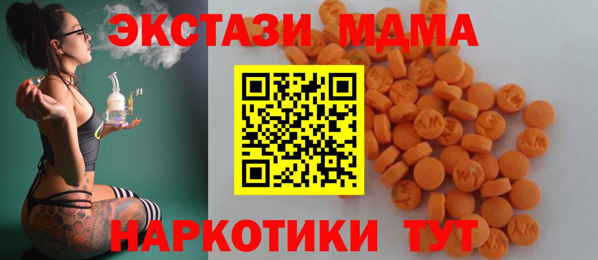 МДМА VHQ  МДМА кристаллы  Каменск-Шахтинский  Вход с VPN 