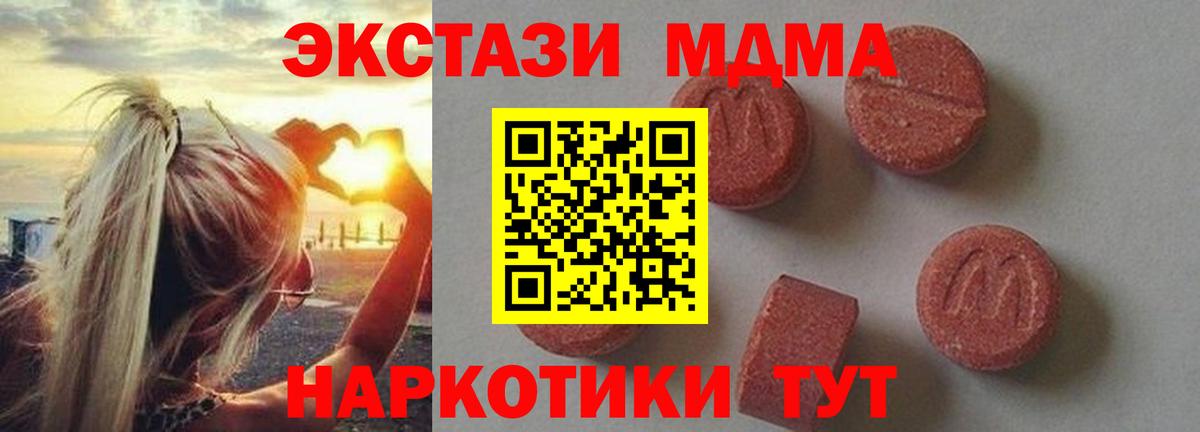 МДМА VHQ Каменск-Шахтинский