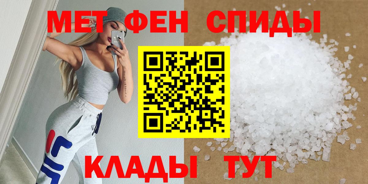 Первитин пудра  Первитин  Каменск-Шахтинский  Вход с VPN 