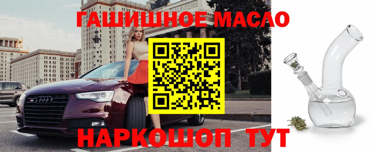 Каменск-Шахтинский  Дистиллят ТГК THC oil  ТГК вейп  Вход с VPN 